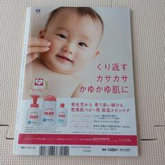 ベビー　本の画像