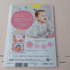 ベビー　本の画像