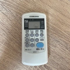 【CORONA AR-01】エアコンのリモコン