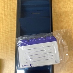 無料で差し上げます　CARL名刺ホルダー２個