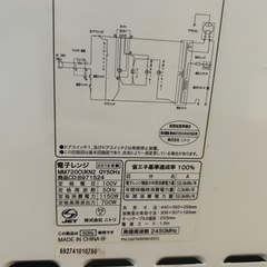 電子レンジの画像