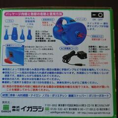 新品　充電式　パワフルエアーポンプの画像