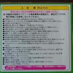 新品　充電式　パワフルエアーポンプの画像