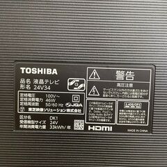 TOSHIBA　東芝 24V型 液晶テレビ REGZA 24V34　2021年製の画像