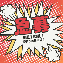 女性活躍中！選別・軽作業スタッフ！