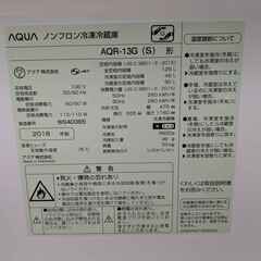 ノンフロン冷凍冷蔵庫　譲ります　シルバー　ジャンク品の画像