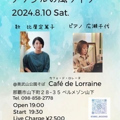 いよいよ今週土曜日 "歌とピアノ　ブラジルの風ライブ"の画像