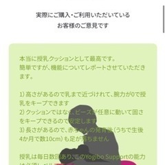 【お値下げ！】ヨギボーサポート　授乳クッションの画像