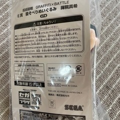 呪術廻戦 Ｅ賞 寝そべりぬいぐるみ 禪院真希の画像