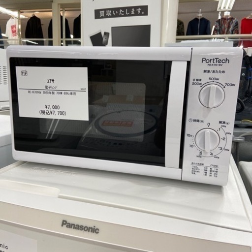 【トレファク ラパーク岸和田店】2020年製 ユアサ 電子レンジ　入荷しました【6ヶ月保証】