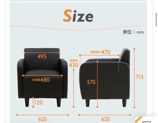 応接ソファセット　