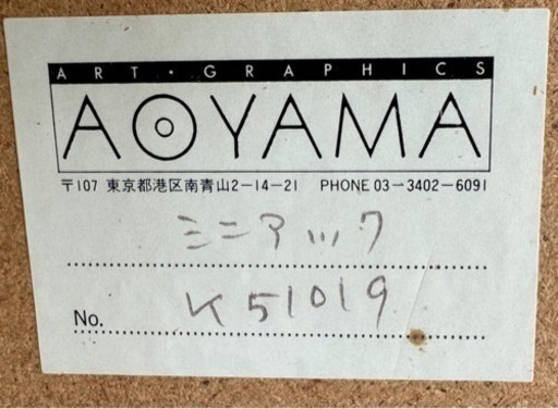 AGAで購入②/ポールシニャック 作品名本文参照 【公式通販】