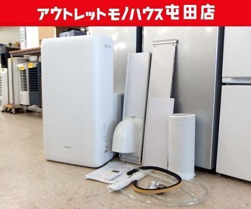 アイリスオーヤマ スポットクーラー IPA-3521GH 2021年製 ポータブルクーラー 移動式エアコン ホワイト 札幌市北区屯田