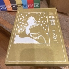 竹久夢二の本10冊セットの画像