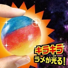 ギャラクシービッグスーパーボール　手作り スーパーボール キラキラ 粉 面白いの画像