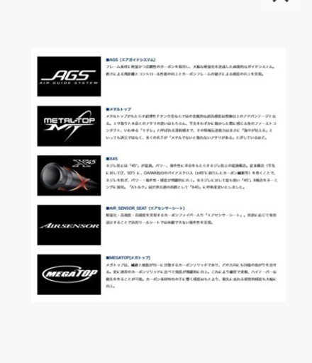 ダイワ　ロッド　紅牙　テンヤゲーム