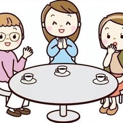 質の高い会話のリアルお茶会メンバー募集♪