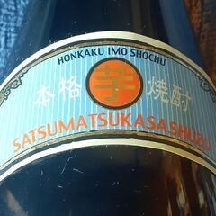 🍶芋焼酎 さつま司 25度 1800ml さつま司酒造株式会社 鹿児島県 国産の画像