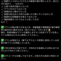 東京enjoy相撲 - スポーツ