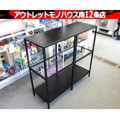 IKEA VITTSJO シェルフユニット ブラック ガラス ヴ...
