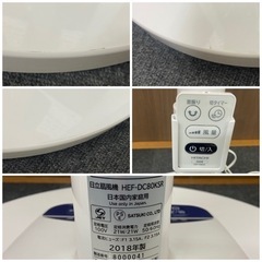 日立　HITACHI 扇風機　リモコン付き　8枚羽　HEF-DC80KSR  2018年製　中古品　ジャンク扱いの画像