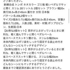 幅20×奥行35.5×高さ45cm 蓋付き 分別 日本製の画像