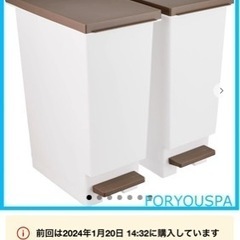 幅20×奥行35.5×高さ45cm 蓋付き 分別 日本製