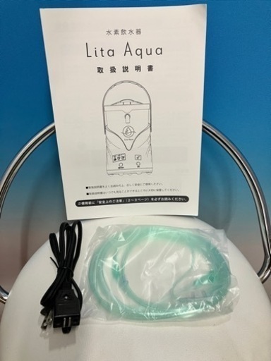 水素飲水器　リタアクア