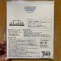 アイスループ　顔いっぱい　スヌーピー　SNOOPY ピーナッツ　夏の画像