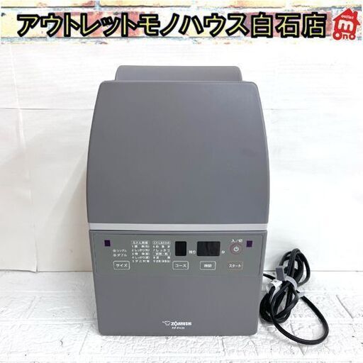 美品 象印 布団乾燥機 ふとん乾燥機スマートドライ RF-FA20 2022年製 グレー ZOJIRUSHI【外箱ダメージあり】☆札幌市 白石店
