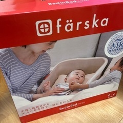 ベッドインベッド