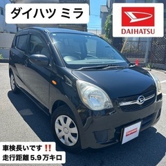 【即乗り可能】ダイハツ ミラ！分割OK！