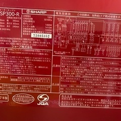 ヘルシオ　HEALSIO  ウォーターオーブンレンジの画像