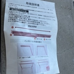 洗濯物干し 新品未使用 値下げ⭕️の画像