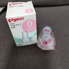 Pigeon　スリムタイプ乳首　0ヶ月