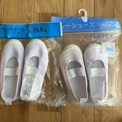 新品 上履き 上靴 バレーシューズ 15センチ 16センチ セット の画像