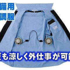✅広島県民の皆様！💰日給14,000円👮🏻‍♂️👮🏻‍♀️高速道路警備員スタッフの募集です！💴ここまで日給高い警備会社ありません！の画像
