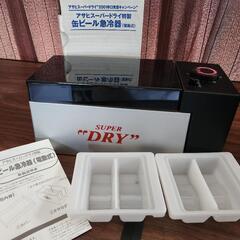 アサヒ　缶ビール急冷器