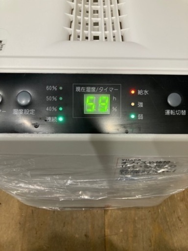 【YUASA スチームファン式加湿器 YHN-1200B】
