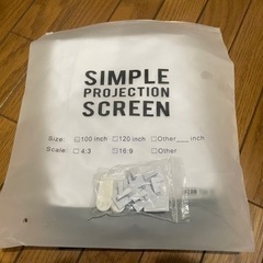 【新品・未使用】プロジェクタースクリーン　100インチ