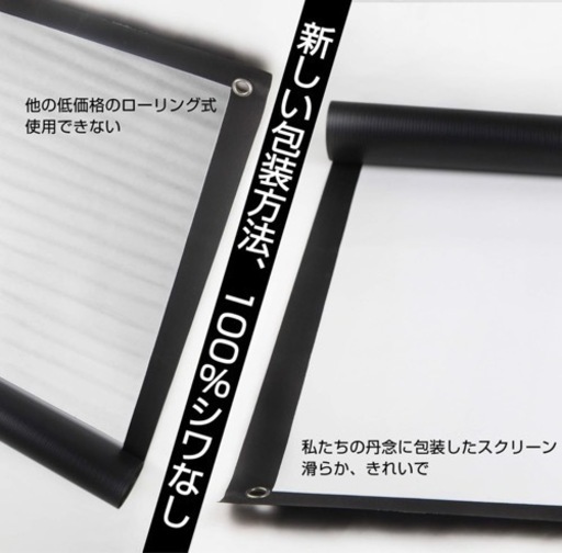 【新品・未使用】プロジェクタースクリーン　60インチ