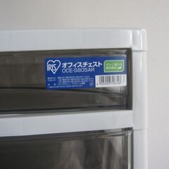 アイリスオーヤマ　オフィスチェスト　OCE-S805AR