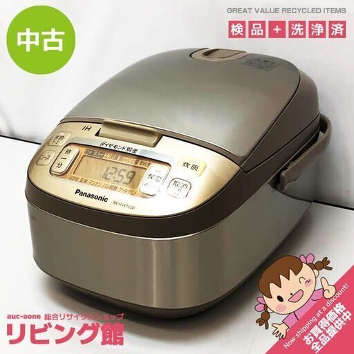 su0061　パナソニック IH炊飯器 SR-HVE1050 5.5合 ゴールド Panasonic IHジャー炊飯器 金 IHスチーム ダイヤモンド銅釜 炊飯器 中古