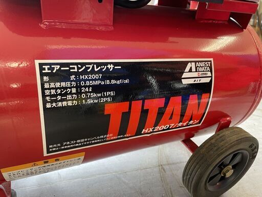 アネスト岩田 エアコンプレッサー HX2007 TITAN/タイタン 0.85MPa エアーコンプレッサー 札幌市手稲区