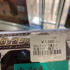 ﾊﾞﾝﾀﾞｲ/仮面ﾗｲﾀﾞ-鎧武SGﾛｯｸｼ-ﾄﾞ5種類ｾｯﾄ/クリ-ニング済み/HG-2534の画像