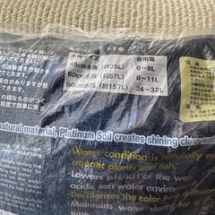 お買い得！　アクアリウム用ソイル　ジュンプラチナソイルパウダーブラックの画像