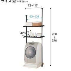 ニトリ　つっぱり洗濯機ラック　ブラックの画像