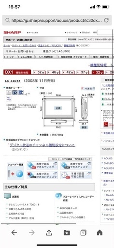 シャープ　テレビ　32インチ　（DVDプレーヤーおまけ）
