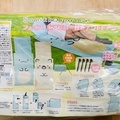 すみっコぐらし　フェイス　エアピロー付き　アウトドアシートの画像