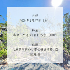 慶野松原花火大会 駐車場ご利用について - 南あわじ市